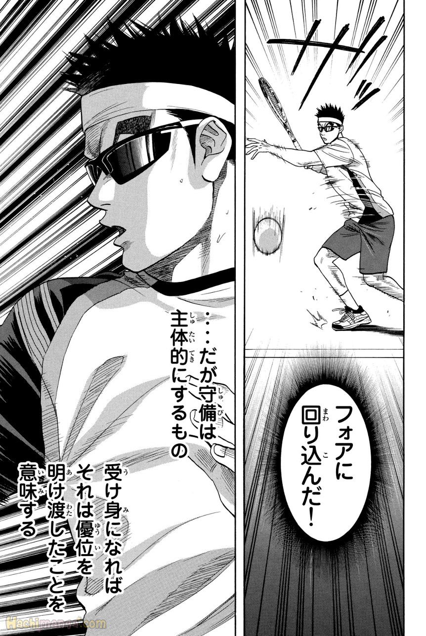 ベイビーステップ 第39話 - Trang 10