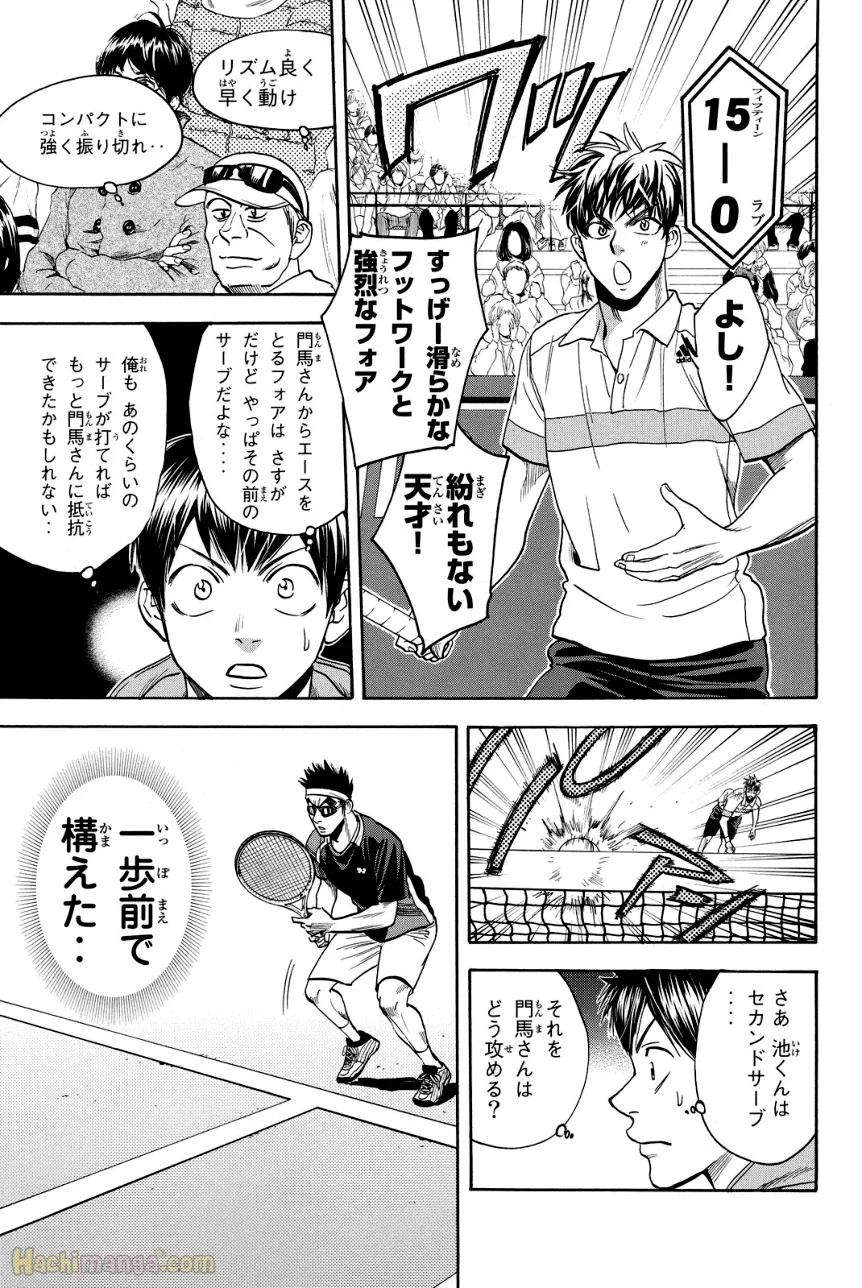 ベイビーステップ 第39話 - Trang 92