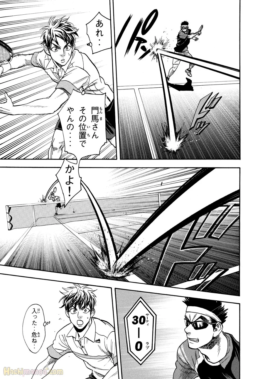 ベイビーステップ 第39話 - Trang 94
