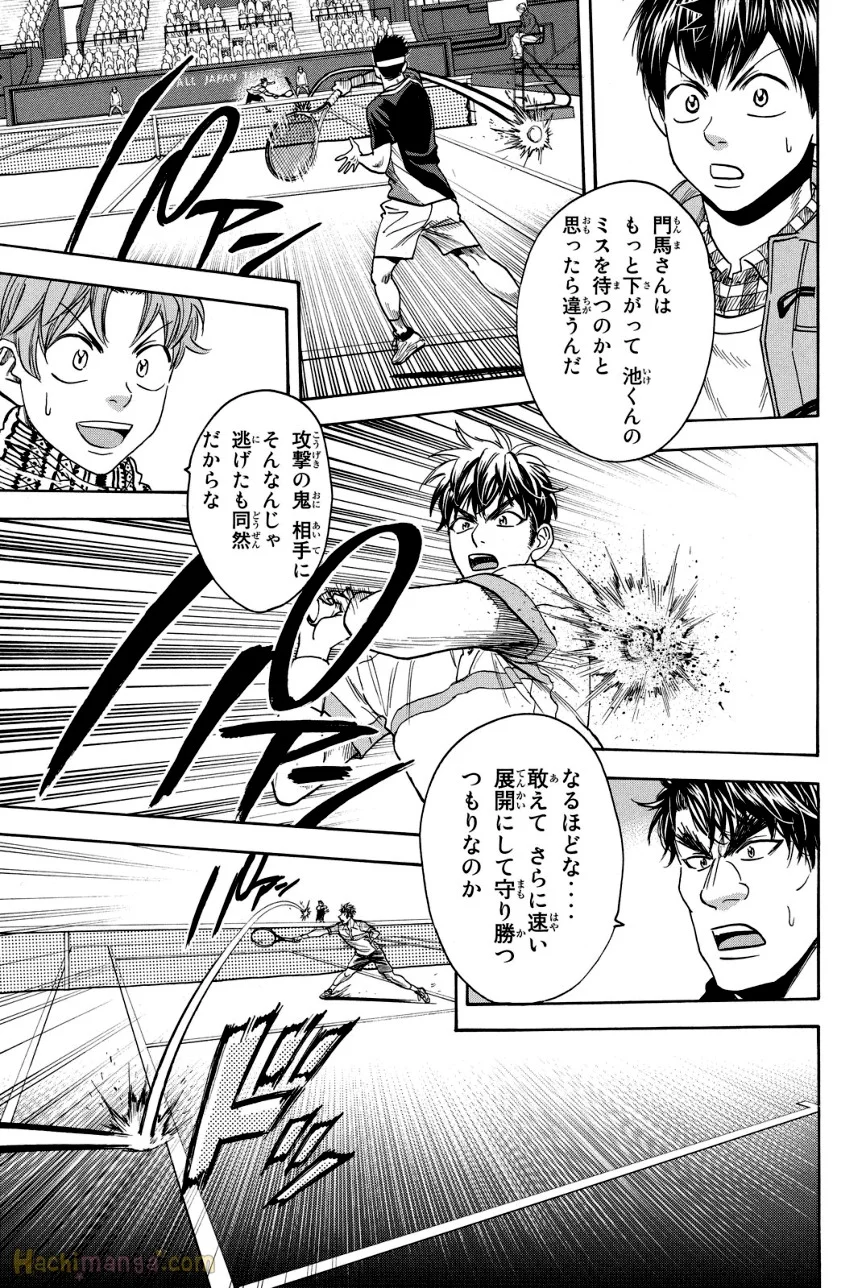 ベイビーステップ 第39話 - Trang 96