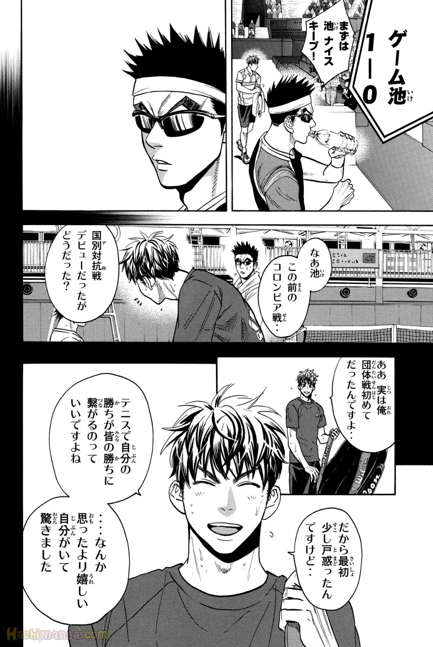 ベイビーステップ 第39話 - Trang 97