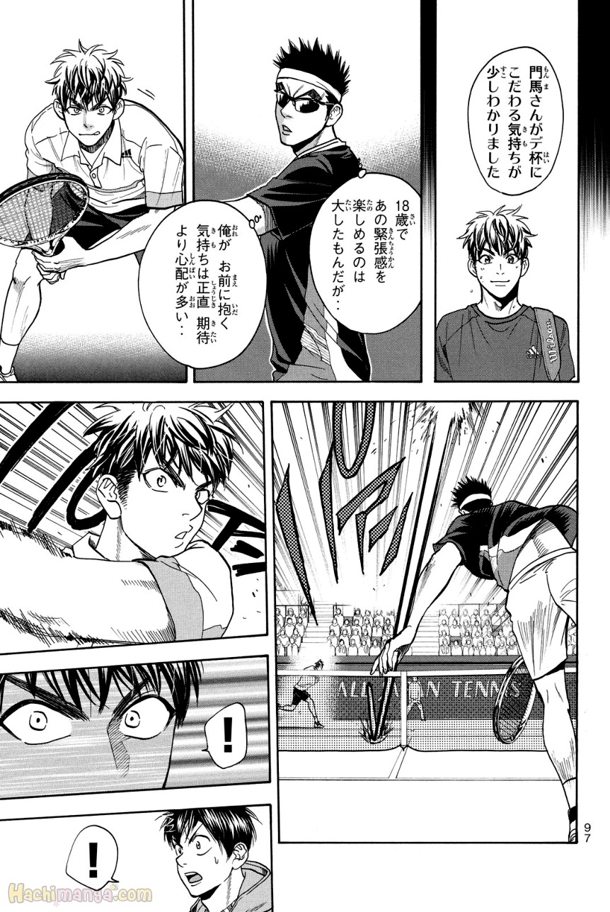 ベイビーステップ 第39話 - Trang 98