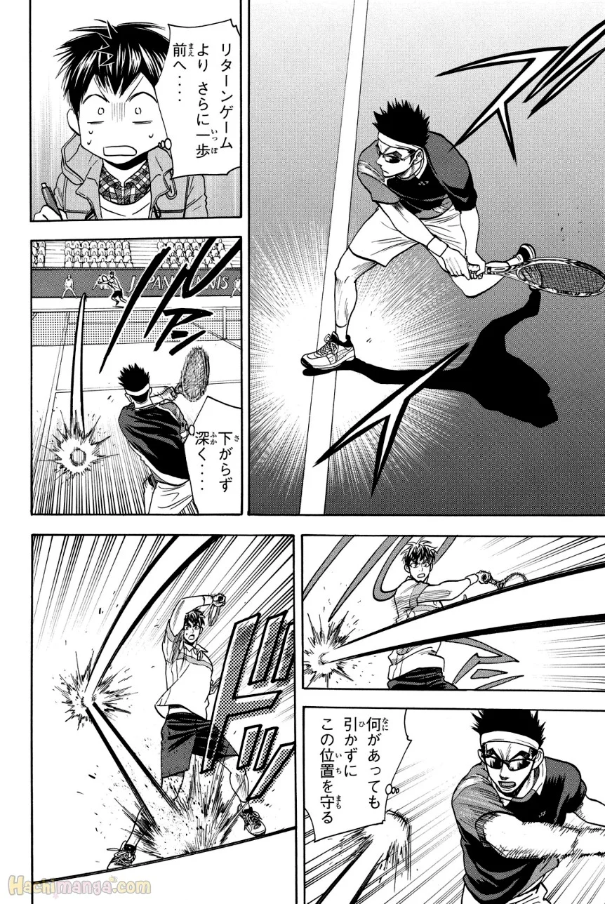 ベイビーステップ 第39話 - Trang 99
