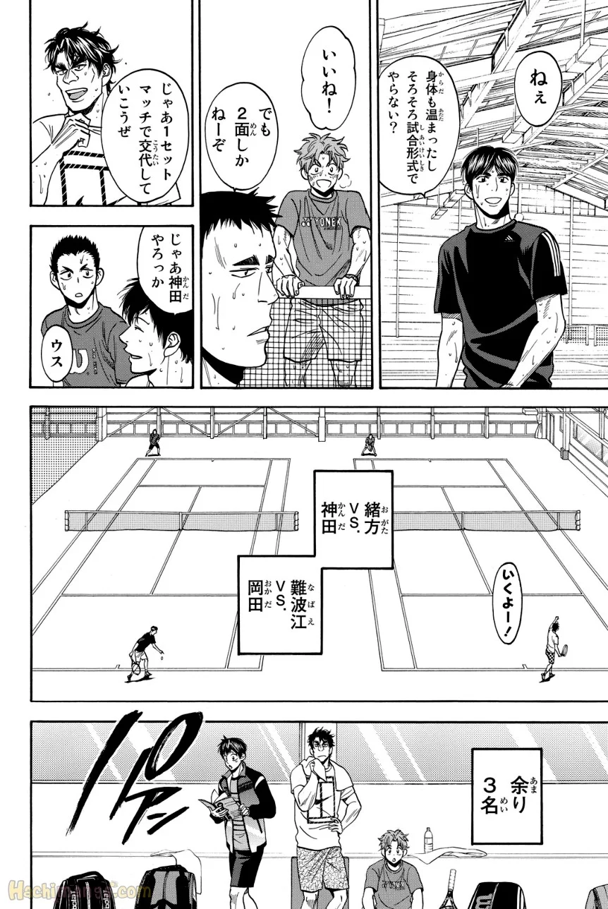 ベイビーステップ - 第40話 - Page 11