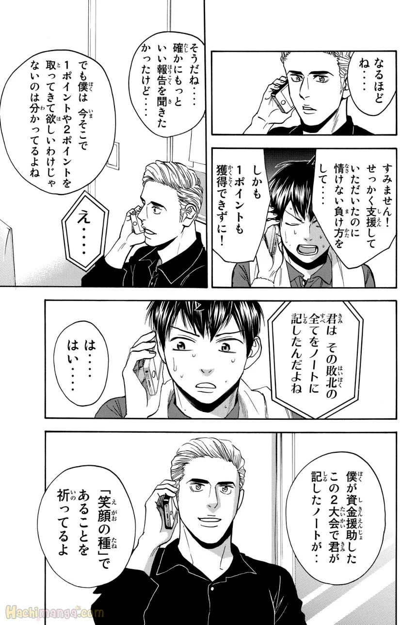 ベイビーステップ - 第40話 - Page 108