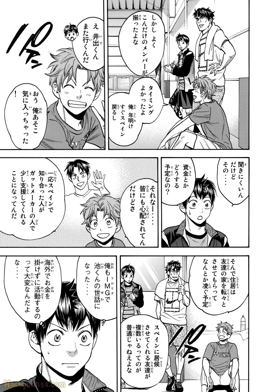 ベイビーステップ - 第40話 - Page 12