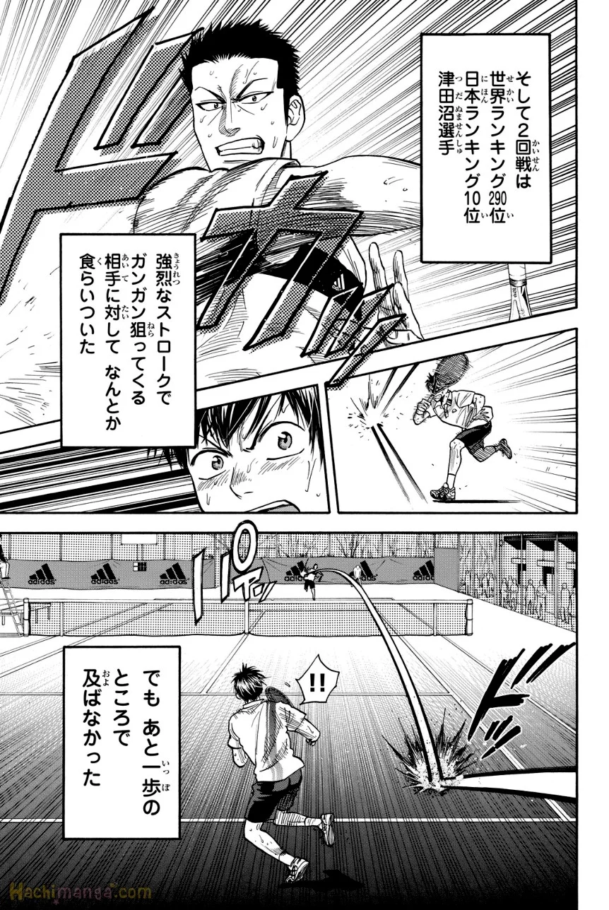 ベイビーステップ - 第40話 - Page 112