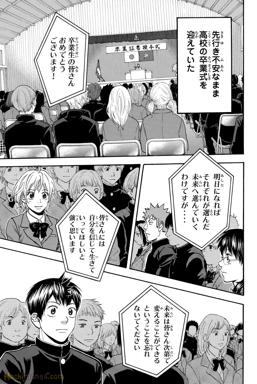 ベイビーステップ - 第40話 - Page 114