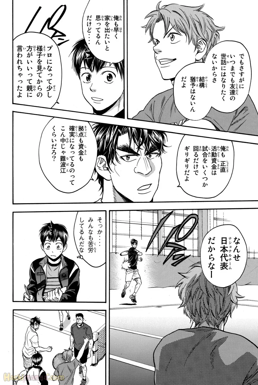 ベイビーステップ - 第40話 - Page 13