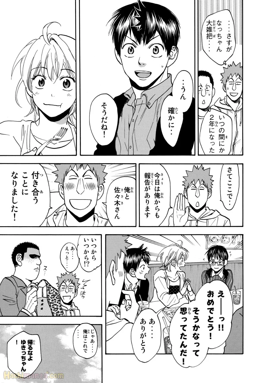 ベイビーステップ - 第40話 - Page 124