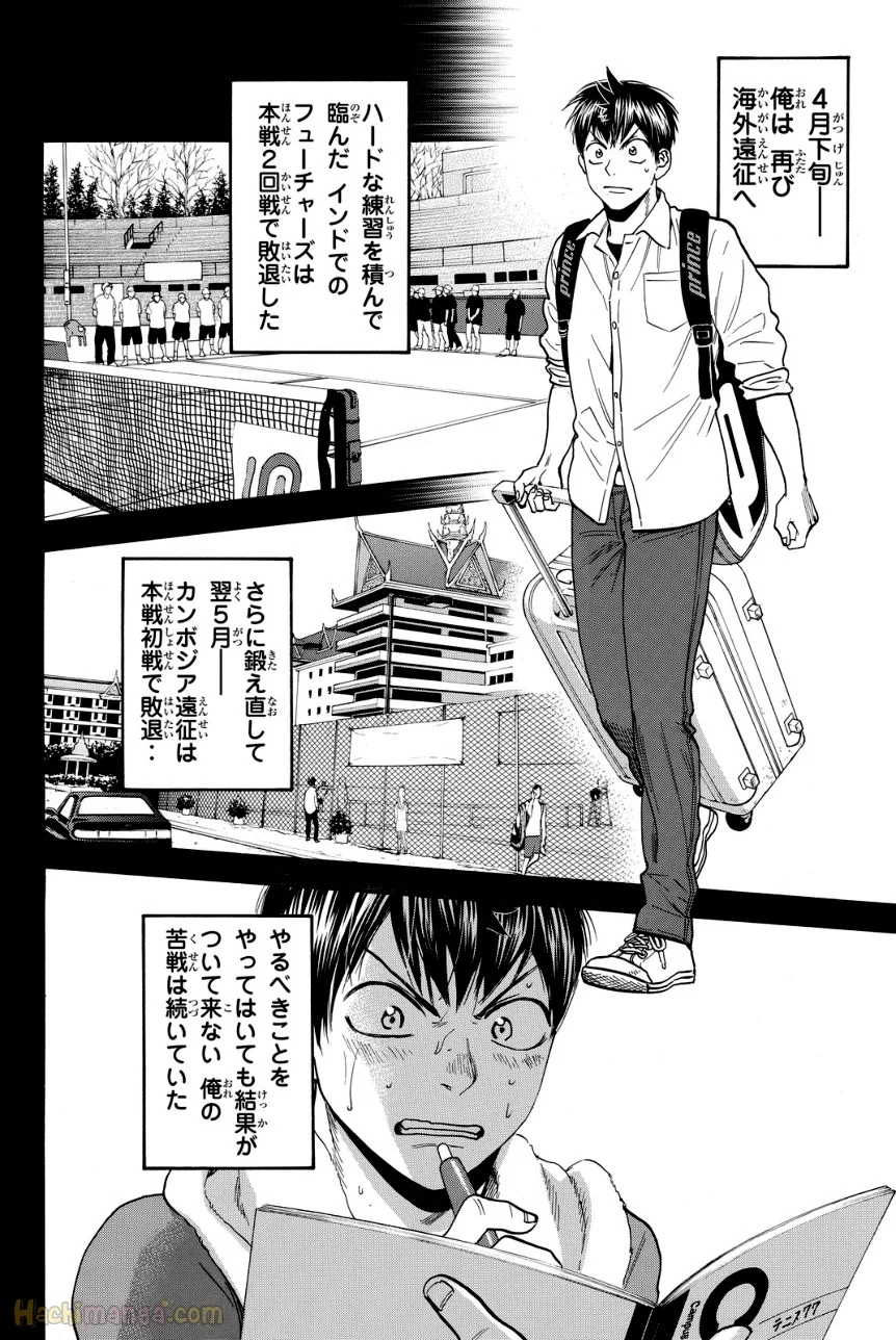 ベイビーステップ - 第40話 - Page 125