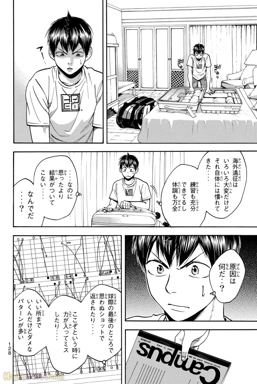 ベイビーステップ - 第40話 - Page 129