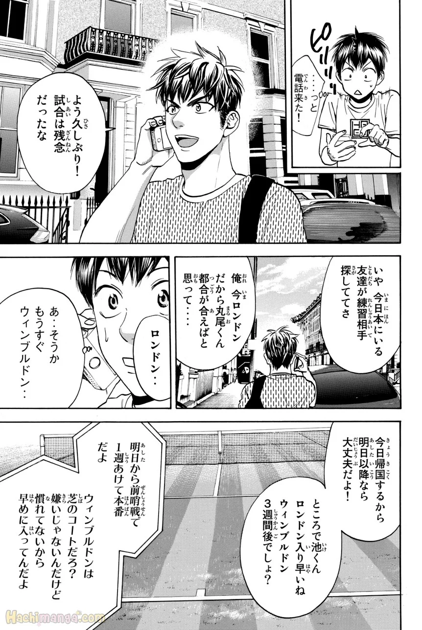 ベイビーステップ - 第40話 - Page 132