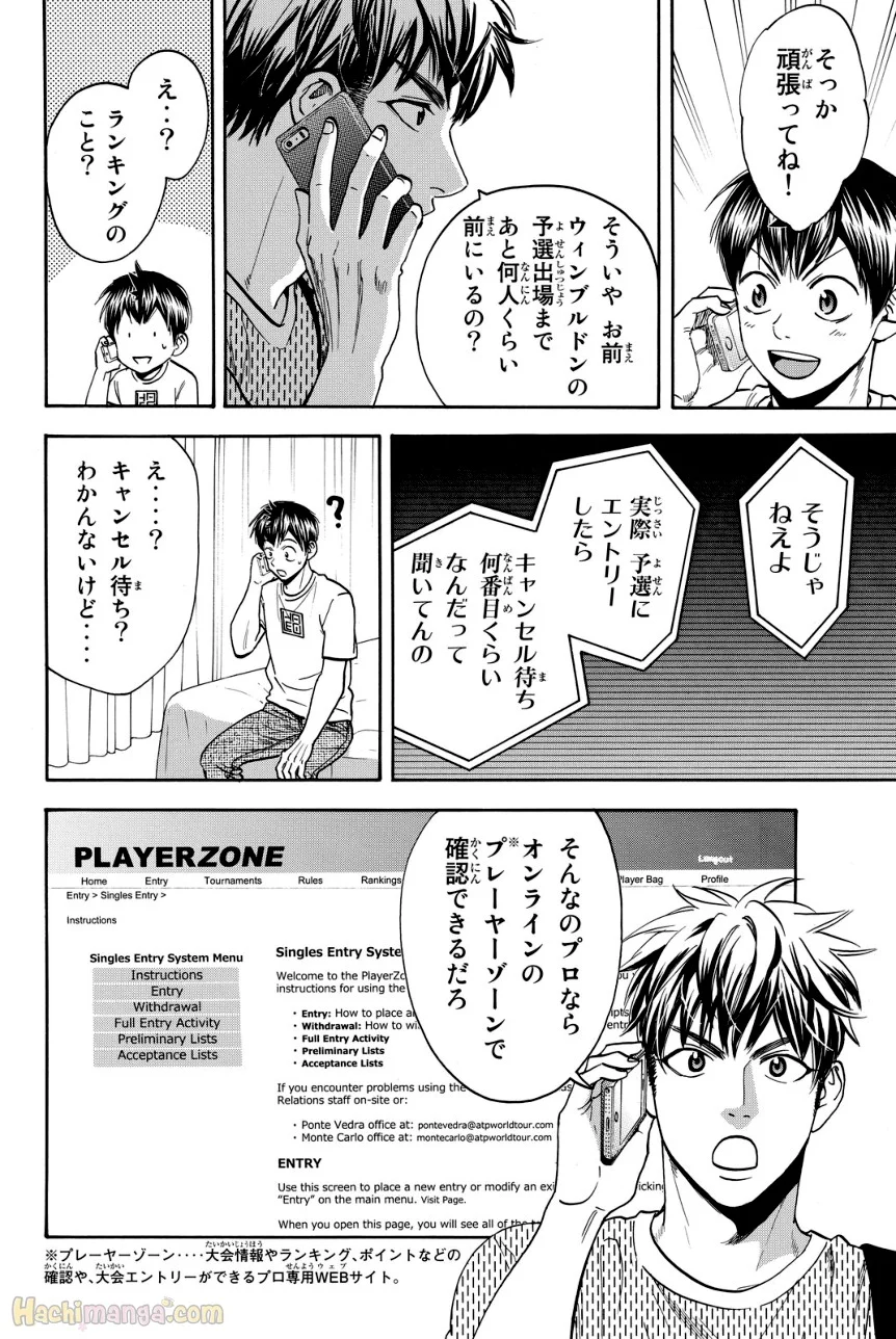 ベイビーステップ - 第40話 - Page 133