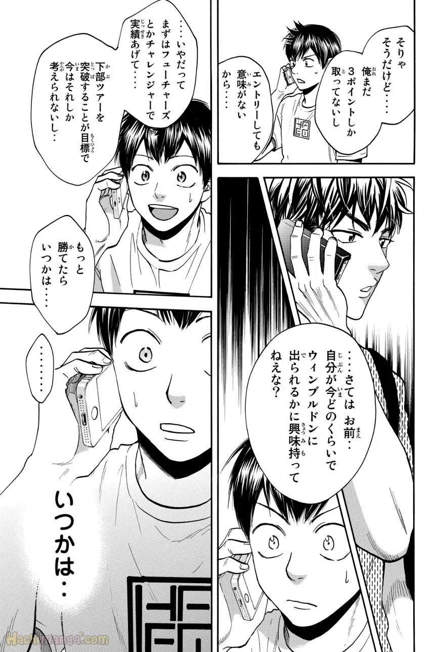 ベイビーステップ - 第40話 - Page 134