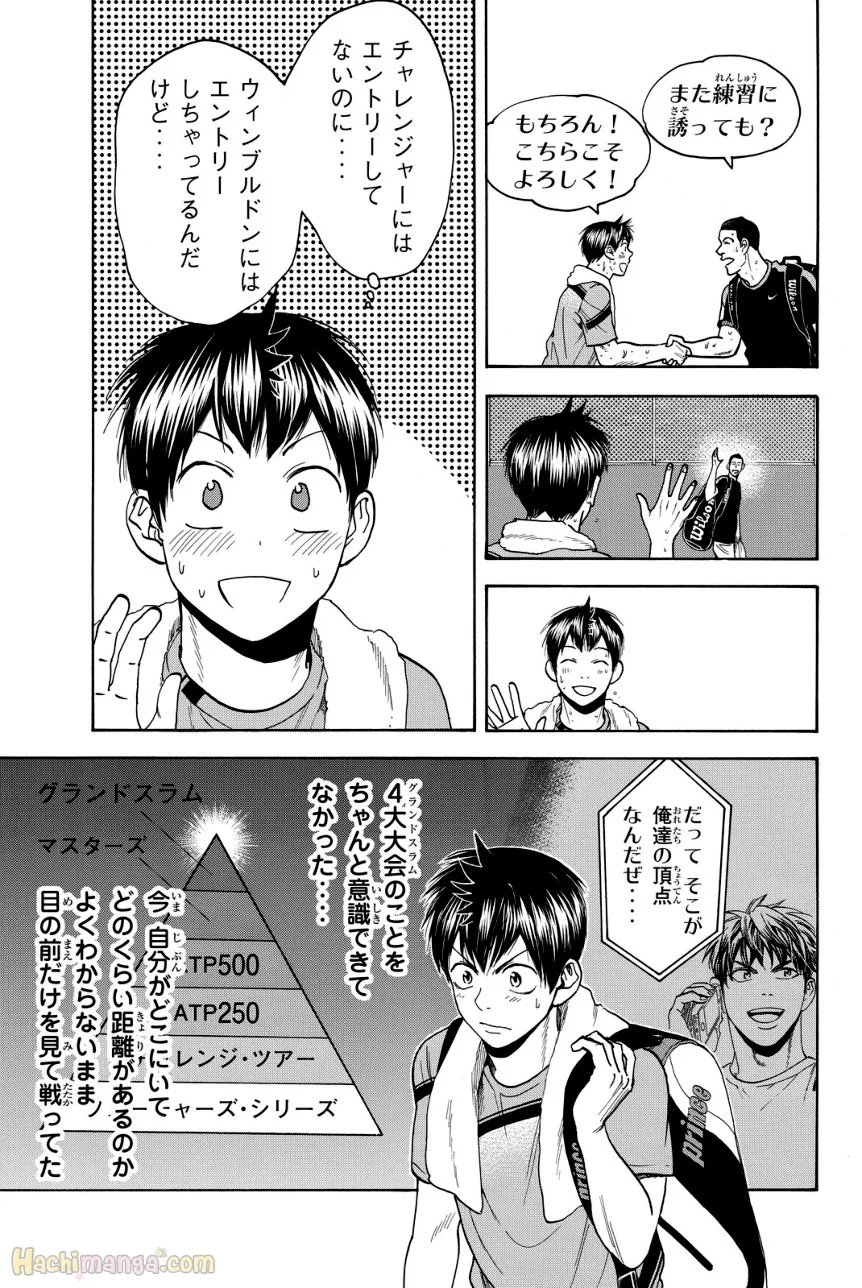 ベイビーステップ - 第40話 - Page 138