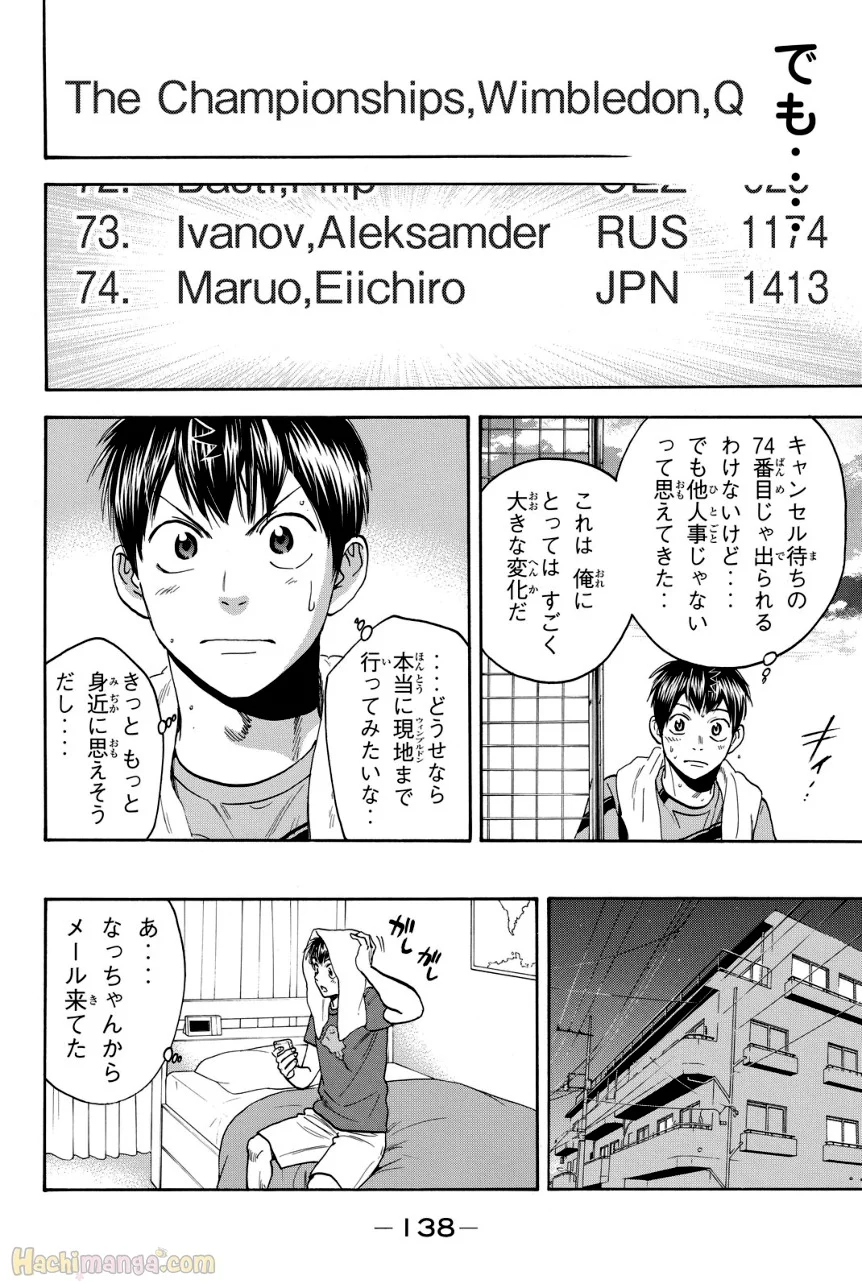 ベイビーステップ - 第40話 - Page 139