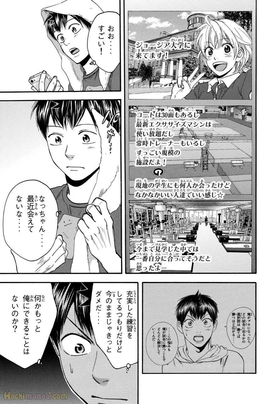 ベイビーステップ - 第40話 - Page 140