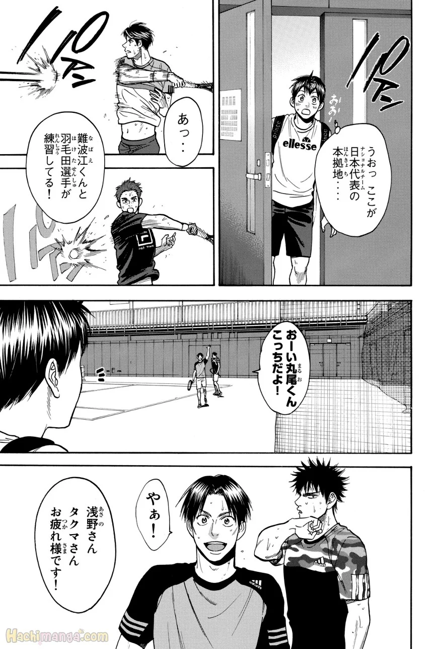 ベイビーステップ - 第40話 - Page 142