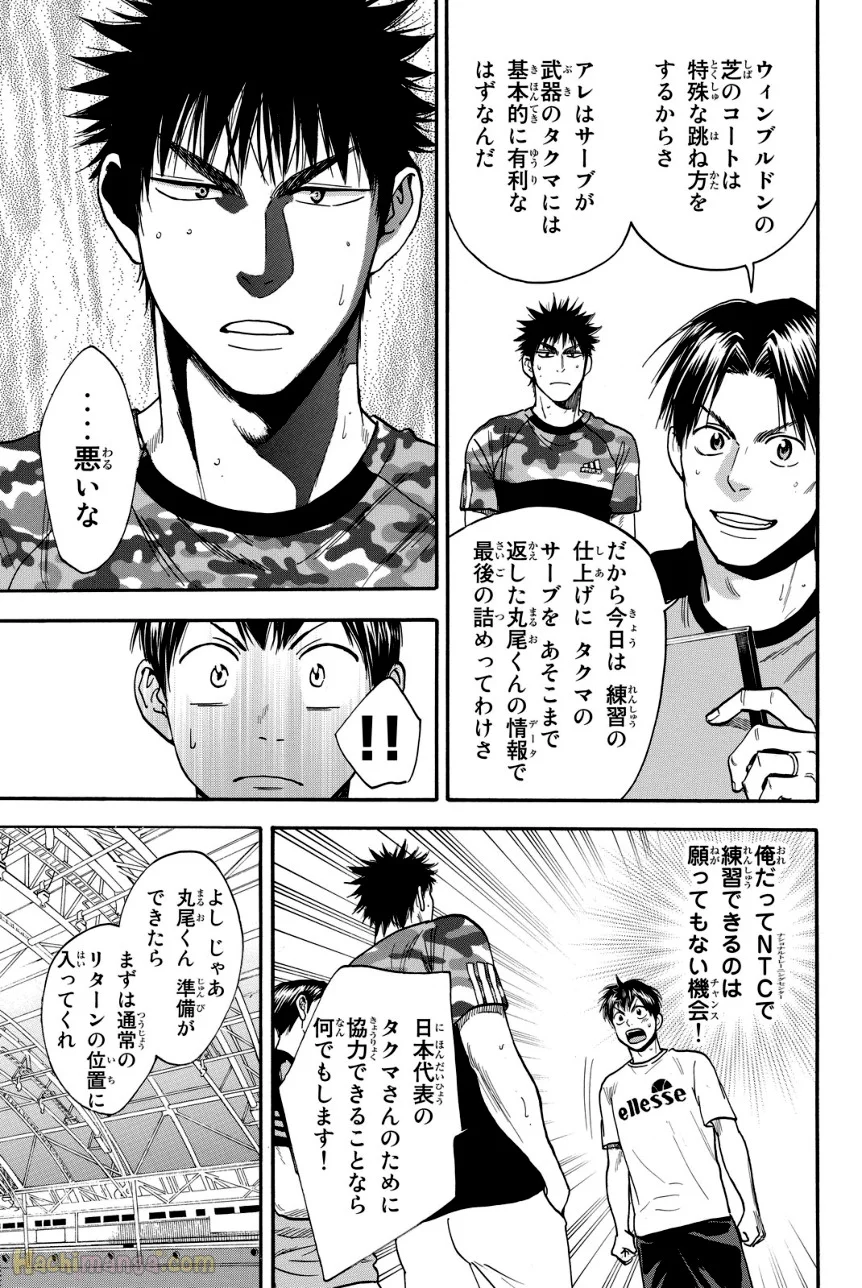 ベイビーステップ - 第40話 - Page 144