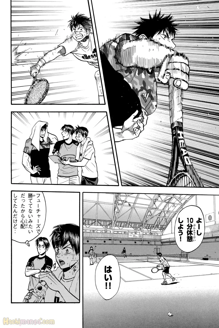 ベイビーステップ - 第40話 - Page 145