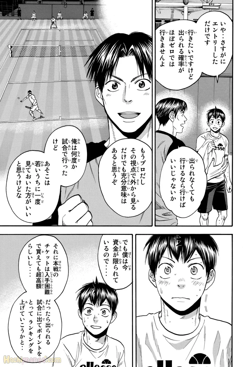 ベイビーステップ - 第40話 - Page 148