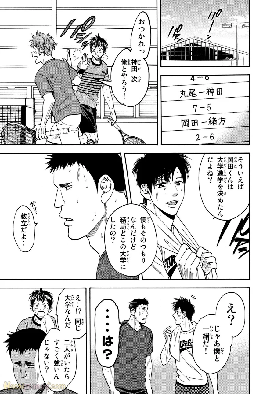 ベイビーステップ - 第40話 - Page 16