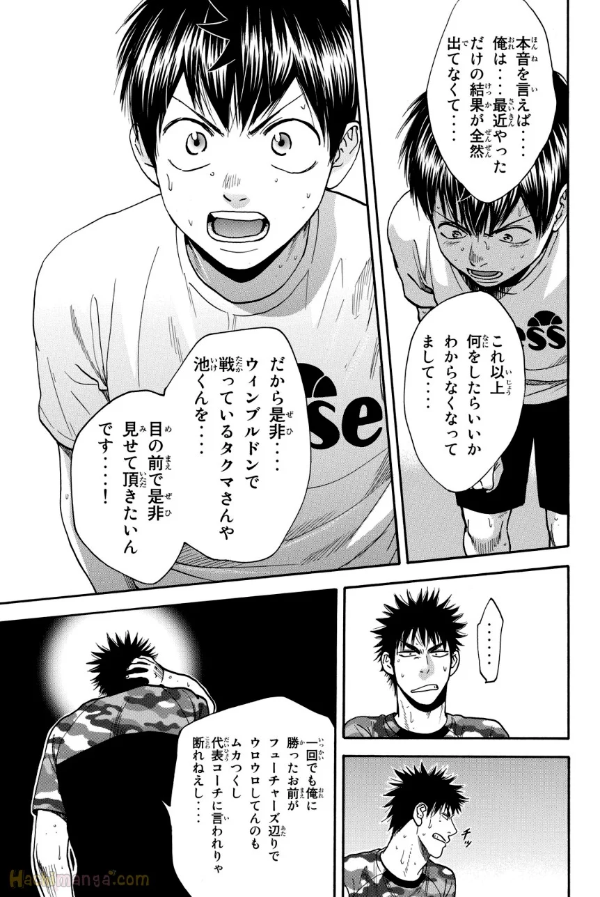 ベイビーステップ - 第40話 - Page 152