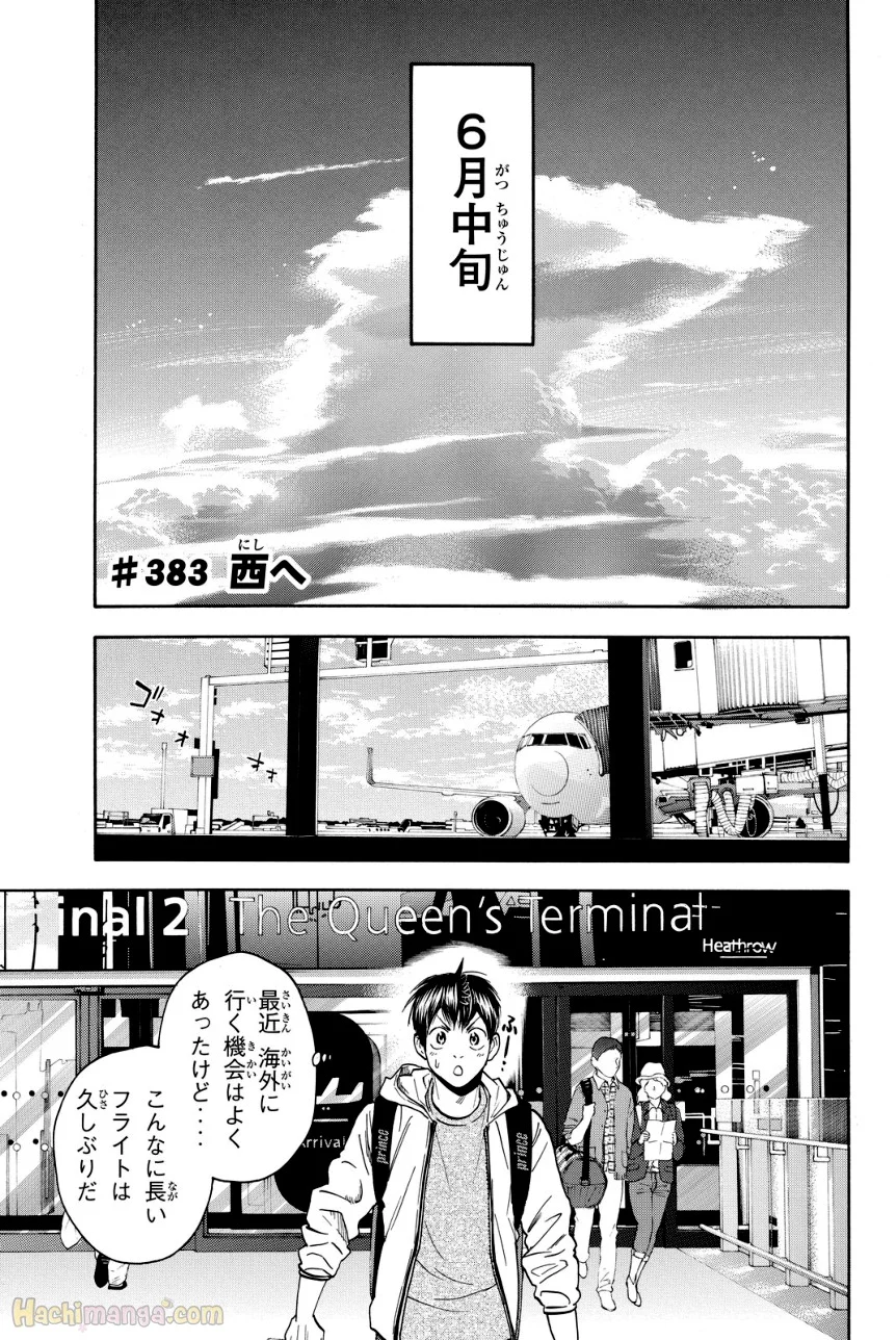 ベイビーステップ - 第40話 - Page 154