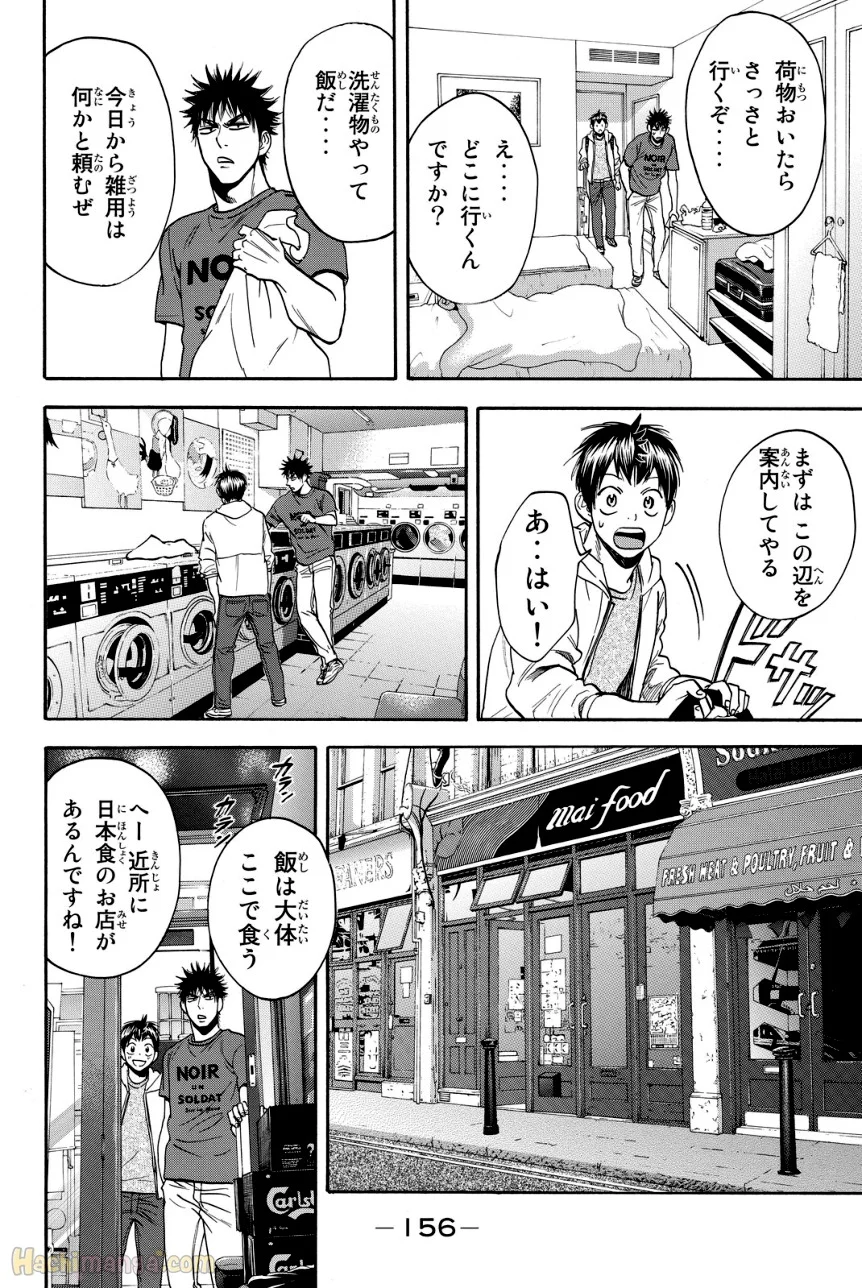 ベイビーステップ - 第40話 - Page 157