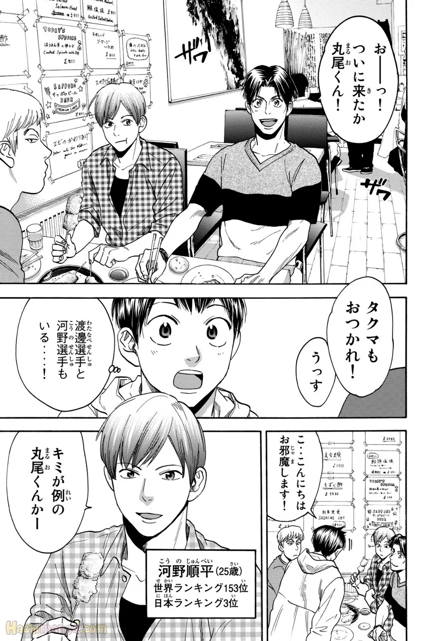 ベイビーステップ - 第40話 - Page 158