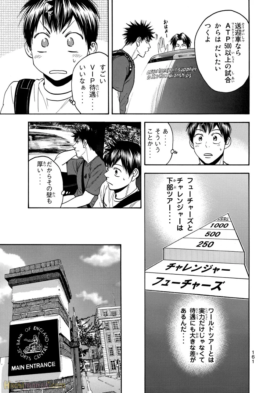 ベイビーステップ - 第40話 - Page 162