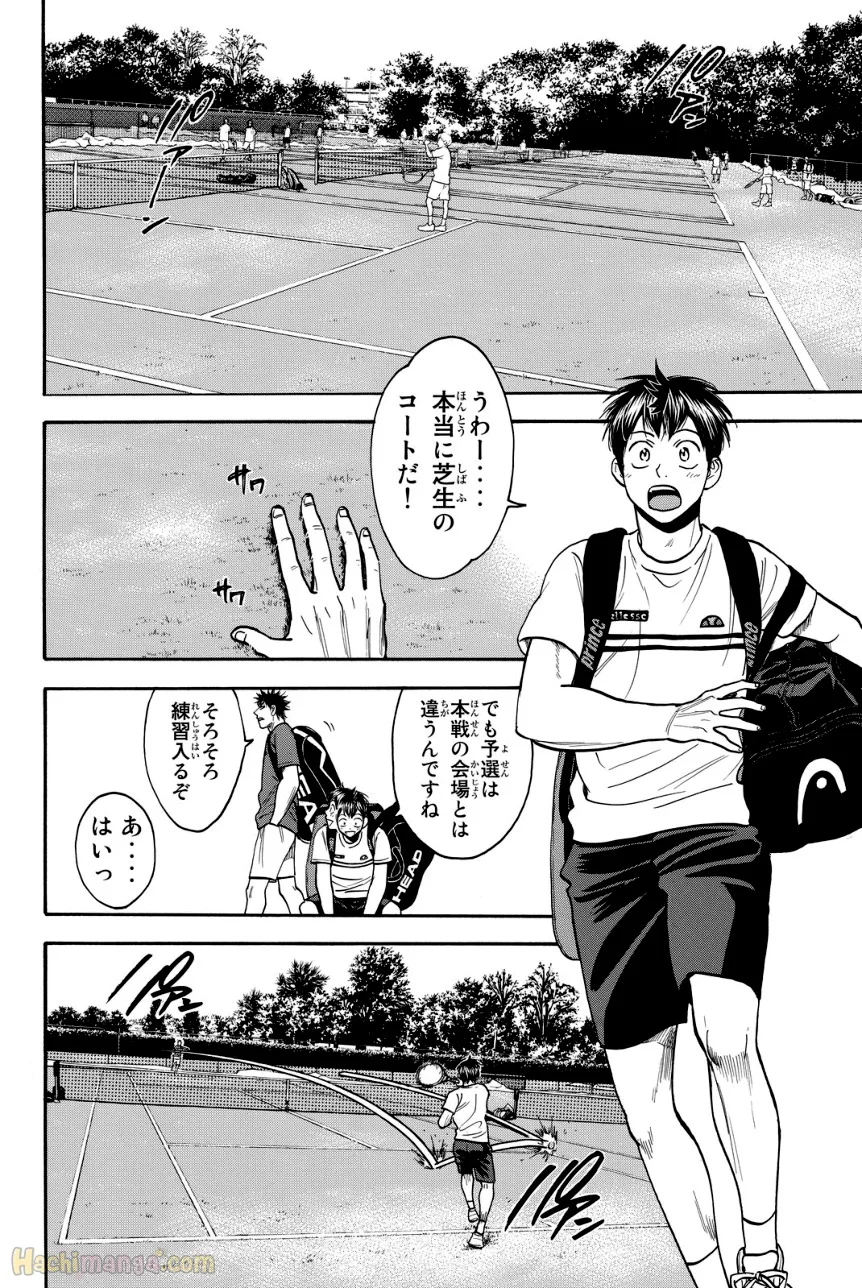 ベイビーステップ - 第40話 - Page 163