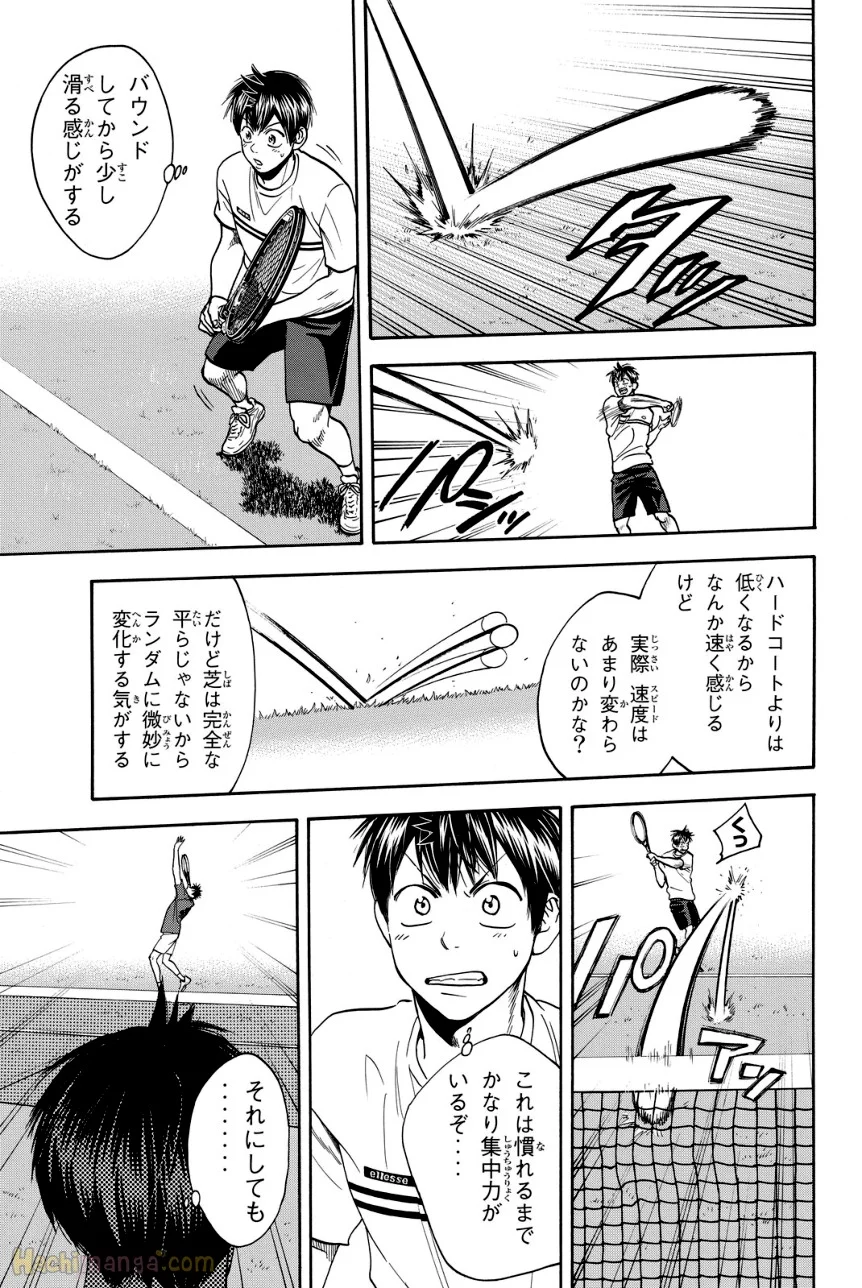 ベイビーステップ - 第40話 - Page 164