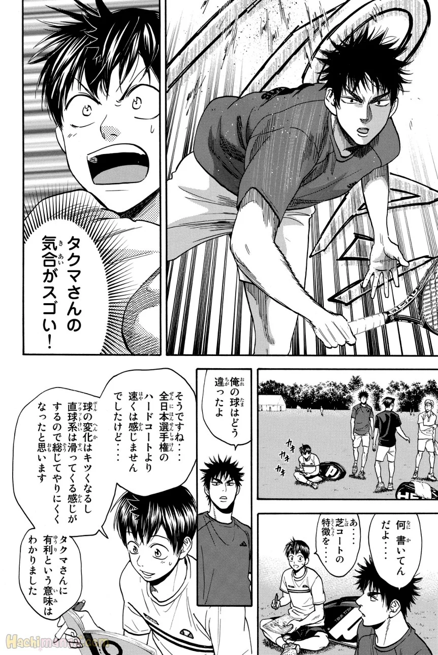 ベイビーステップ - 第40話 - Page 165