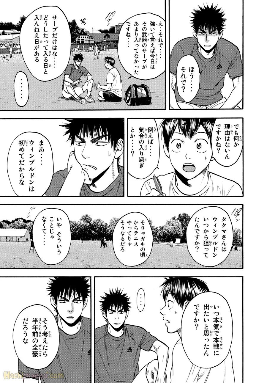 ベイビーステップ - 第40話 - Page 166