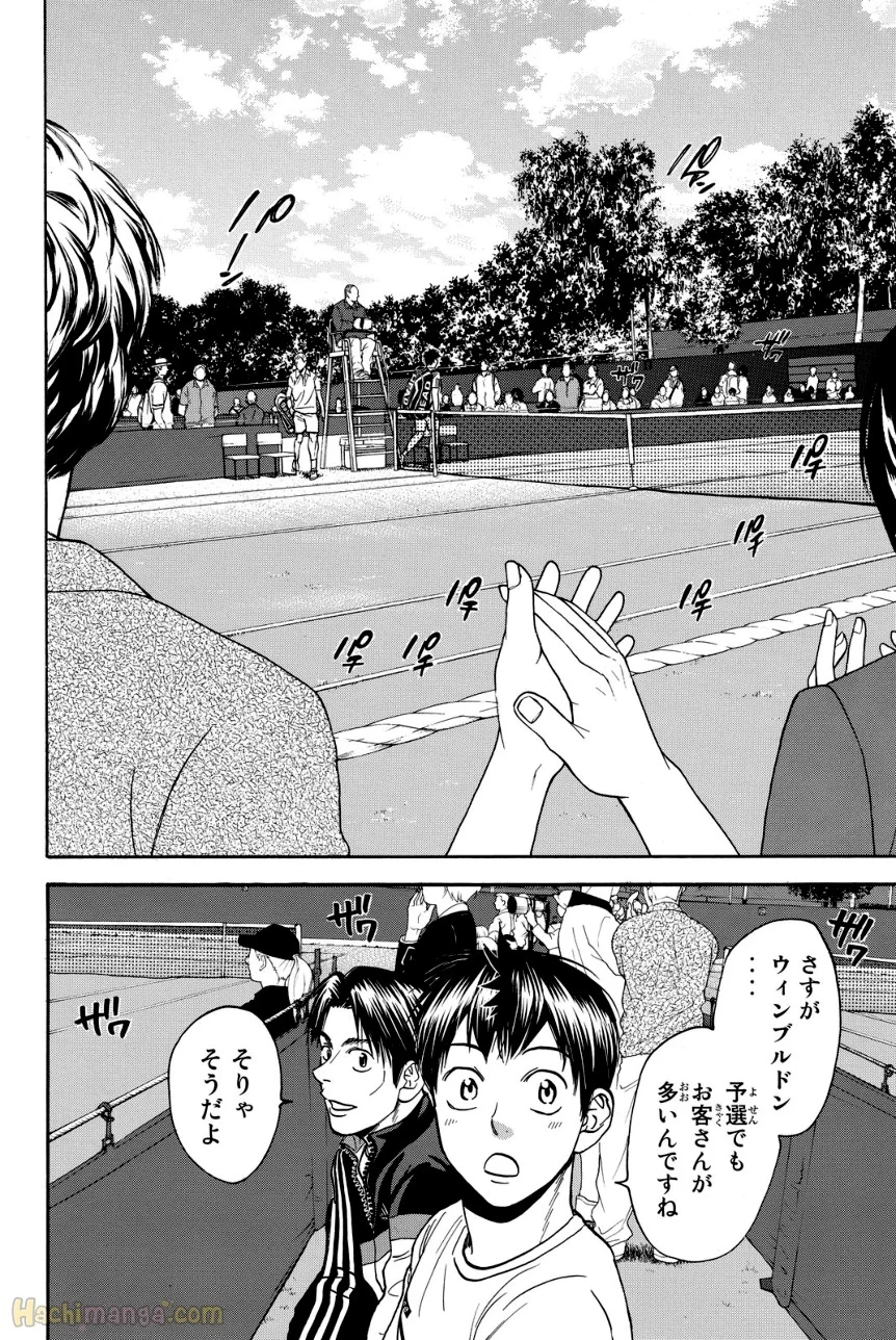 ベイビーステップ - 第40話 - Page 173