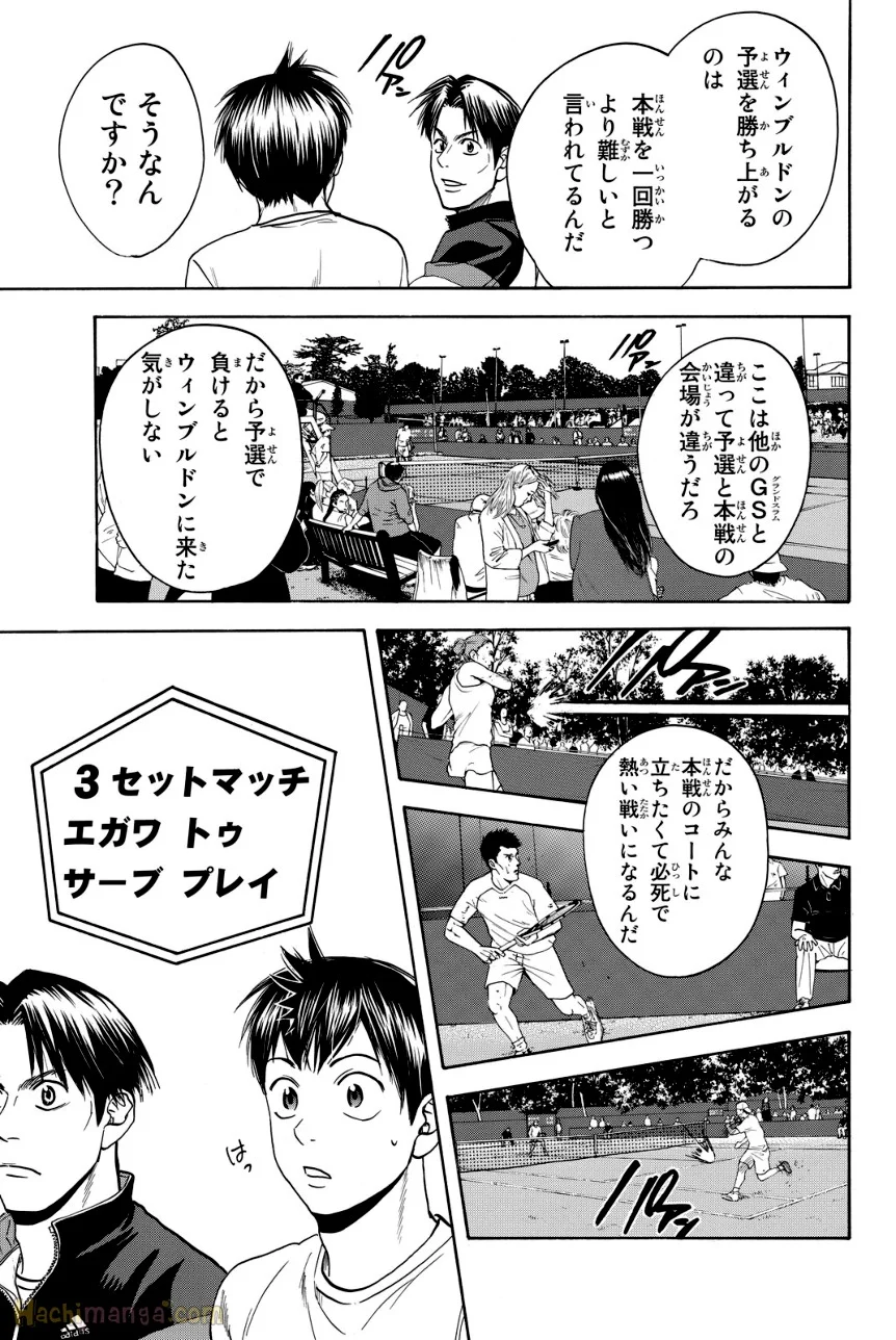 ベイビーステップ - 第40話 - Page 174