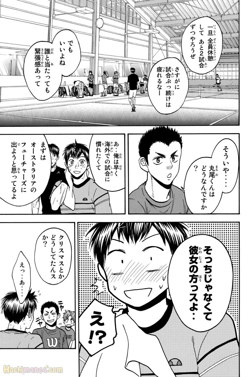 ベイビーステップ - 第40話 - Page 20