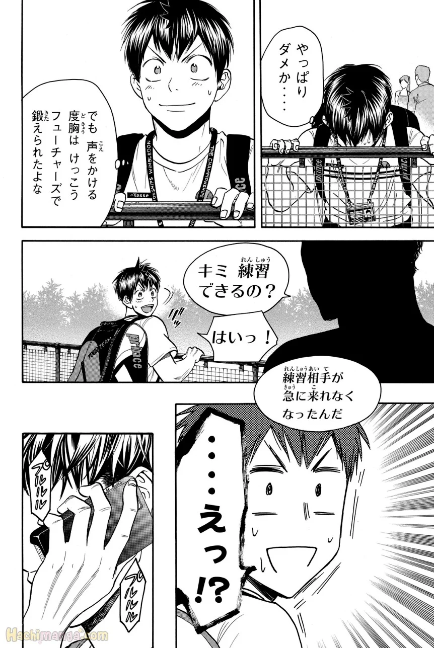 ベイビーステップ - 第40話 - Page 199