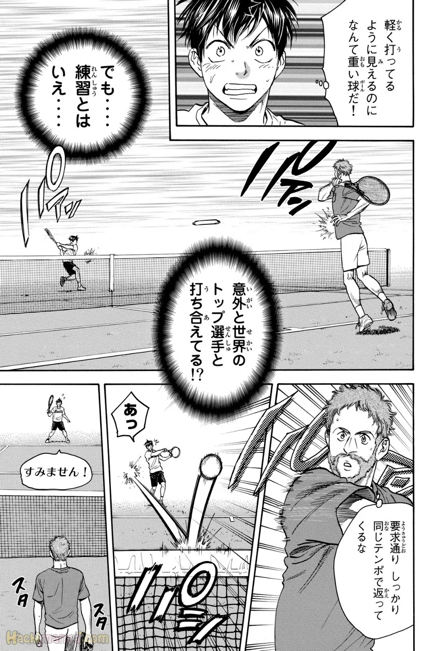 ベイビーステップ - 第40話 - Page 204