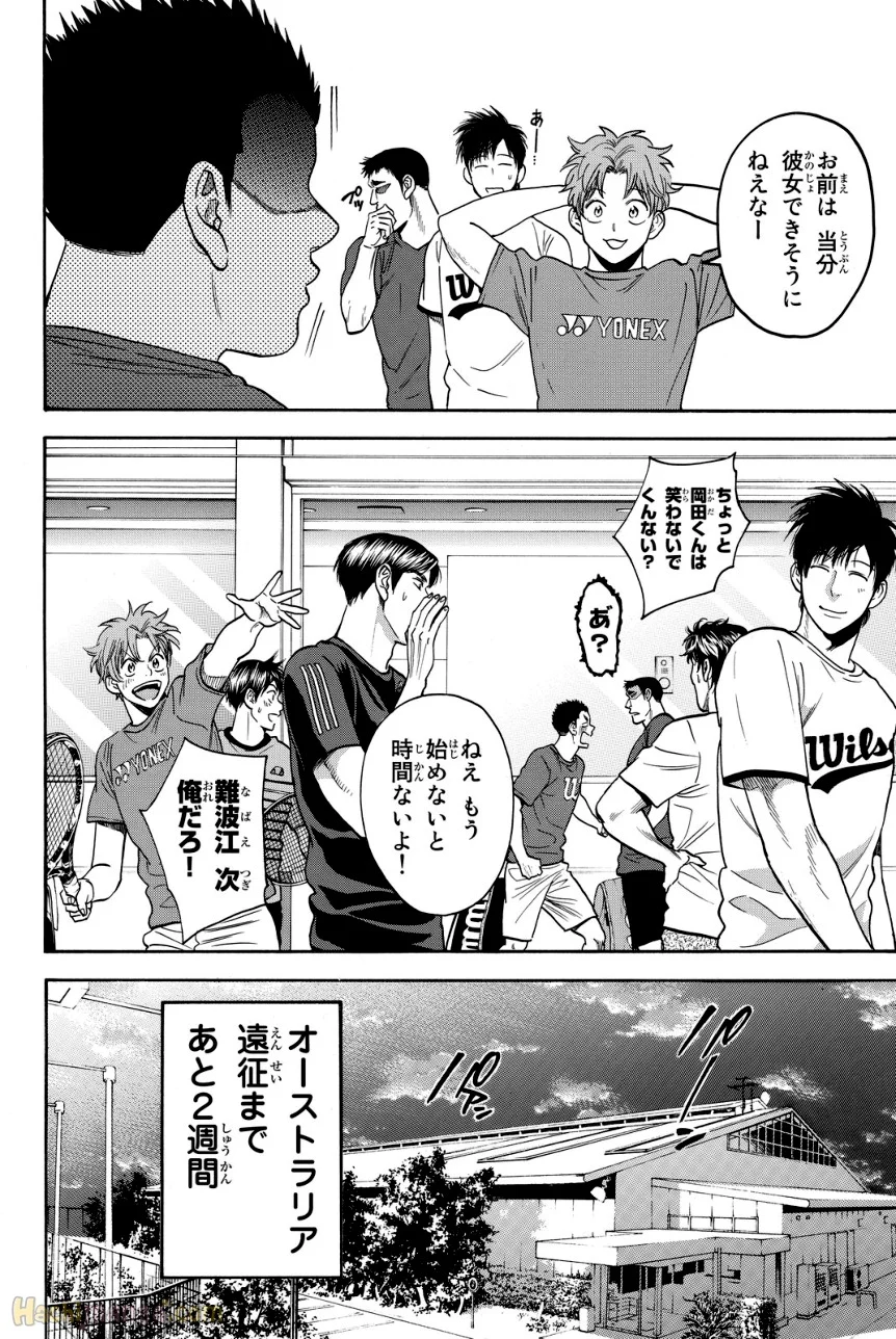 ベイビーステップ - 第40話 - Page 23