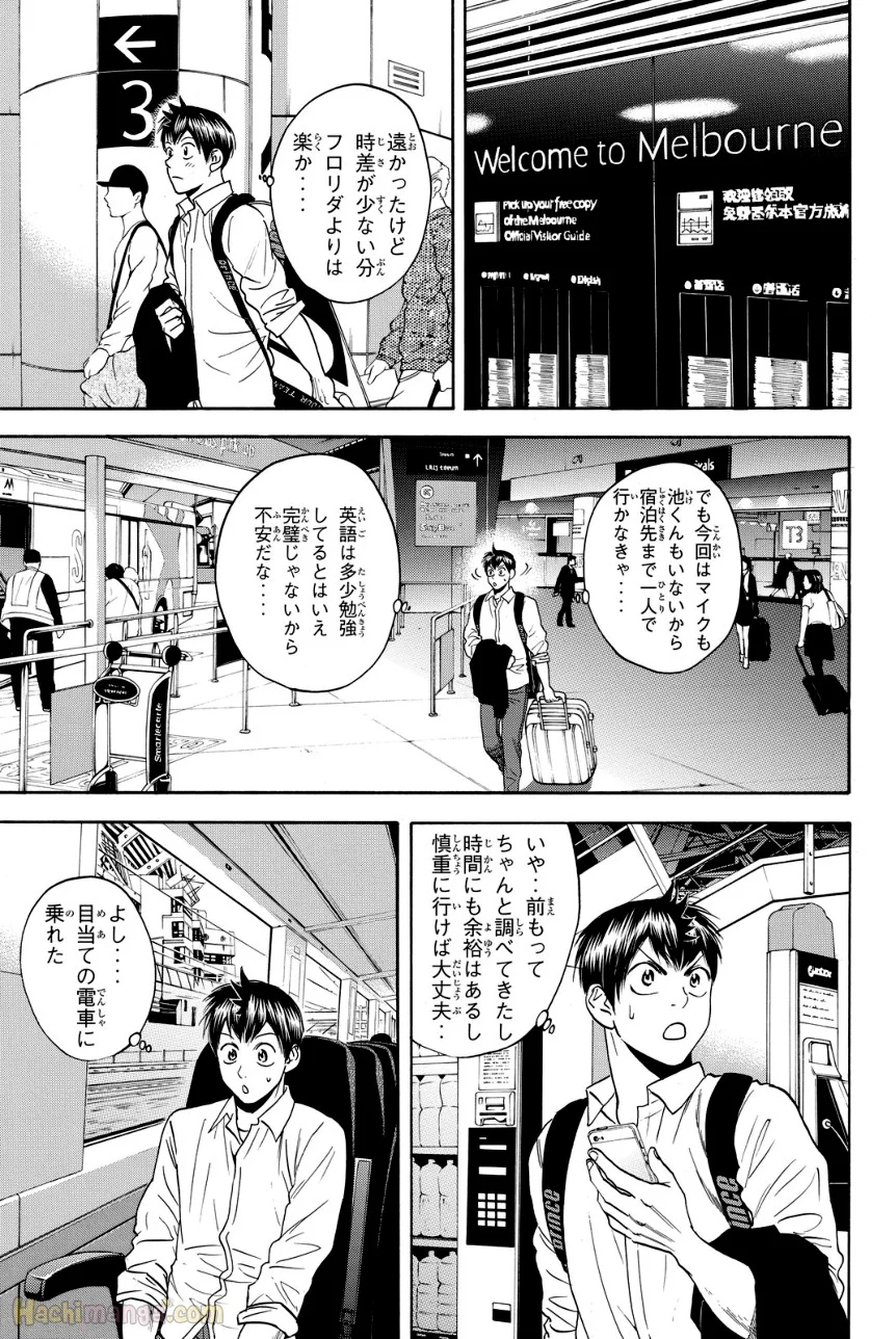 ベイビーステップ - 第40話 - Page 28