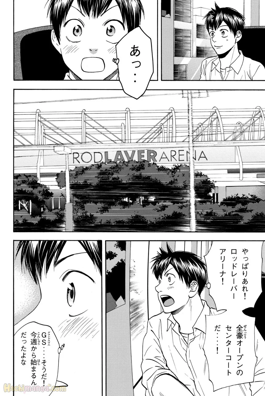 ベイビーステップ - 第40話 - Page 29