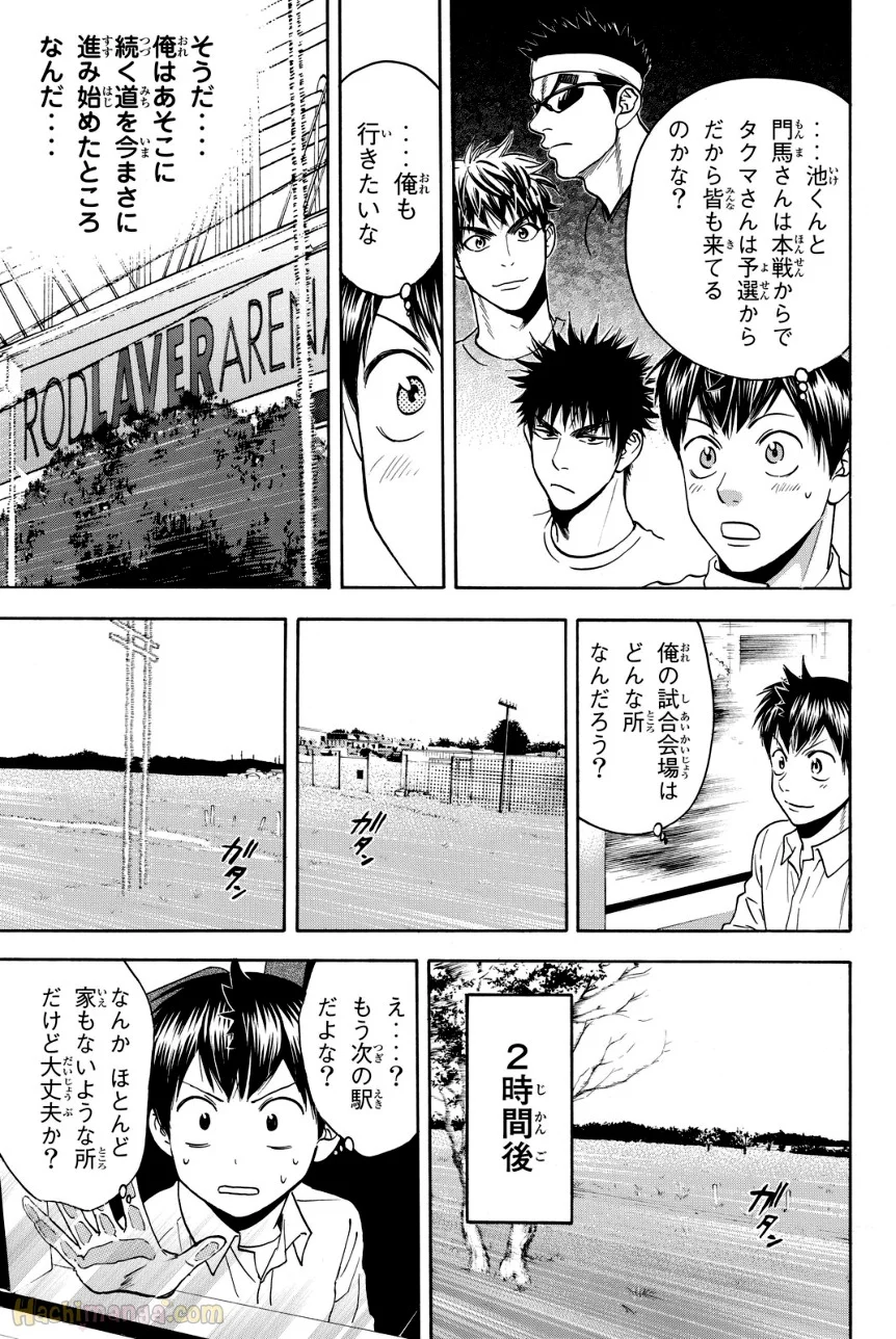 ベイビーステップ - 第40話 - Page 30