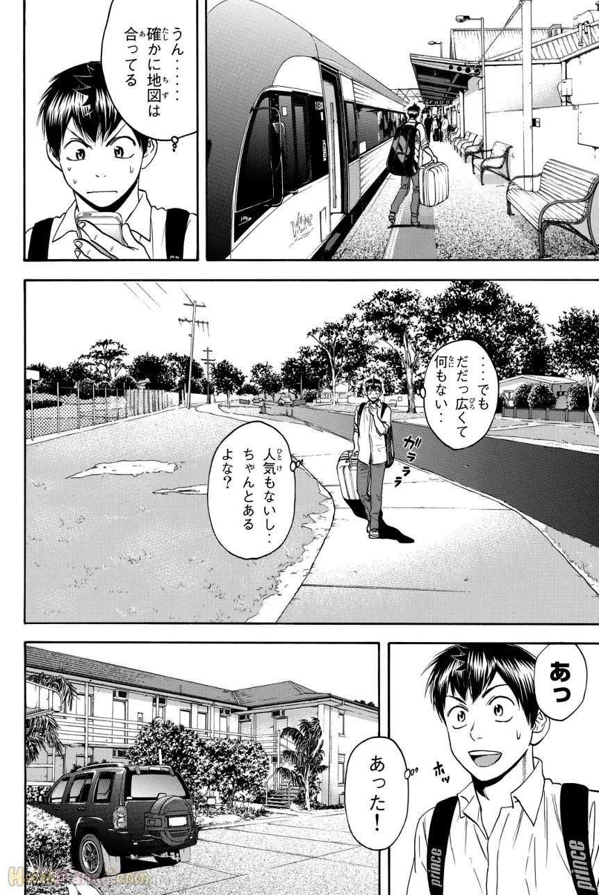 ベイビーステップ - 第40話 - Page 31