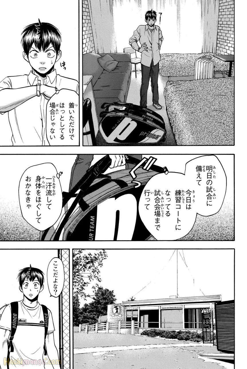 ベイビーステップ - 第40話 - Page 32