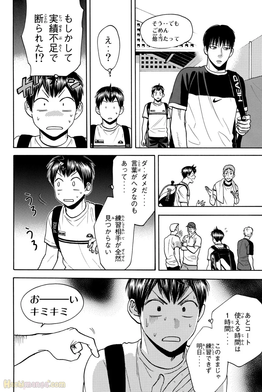 ベイビーステップ - 第40話 - Page 37