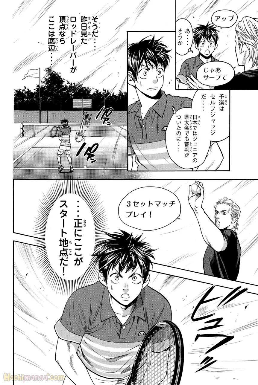 ベイビーステップ - 第40話 - Page 45