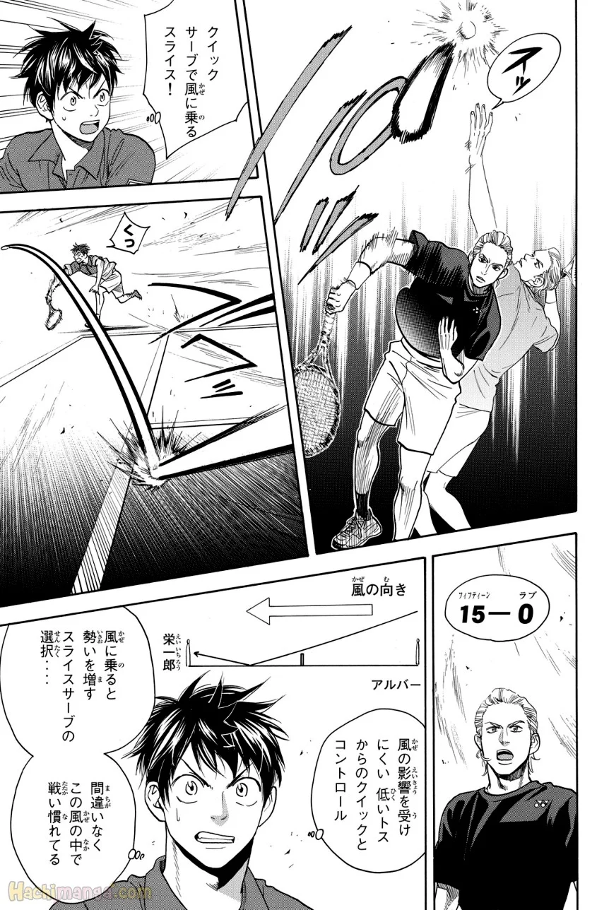 ベイビーステップ - 第40話 - Page 46